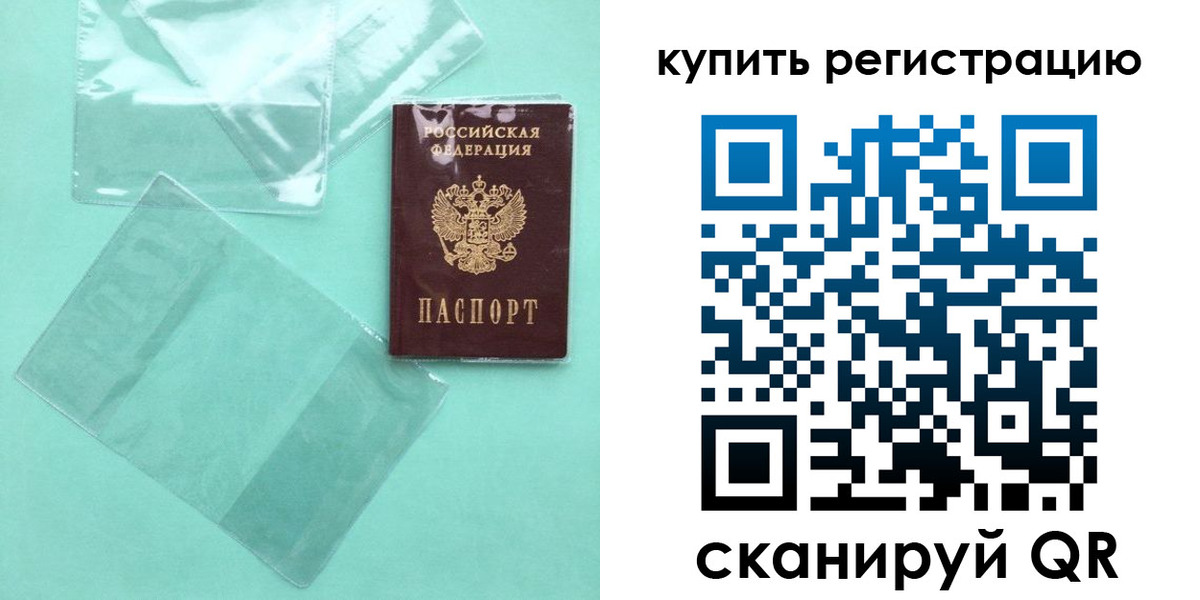 прописка регистрация в Нижнекамске