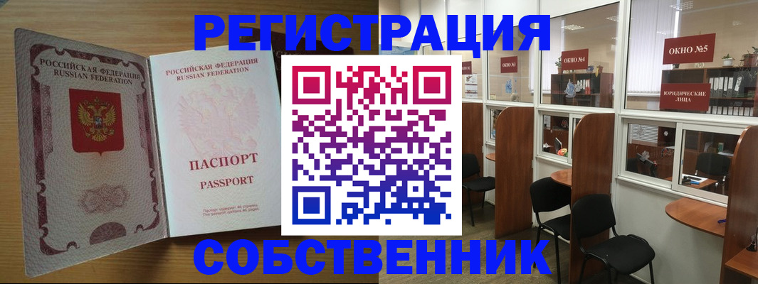 прописка паспорт в Нижнекамске