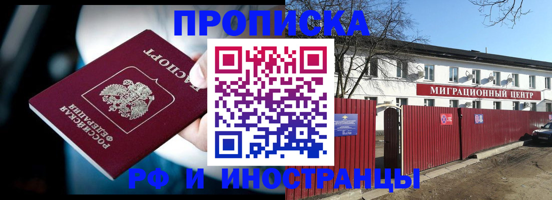 прописка гарантия в Нижнекамске